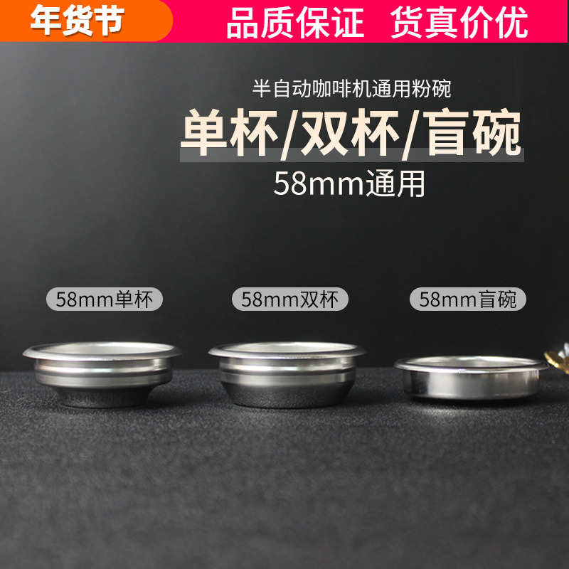 咖啡机清洗盲碗闷冲煮头手柄不锈钢无孔51/54/58mm单双杯粉碗通用