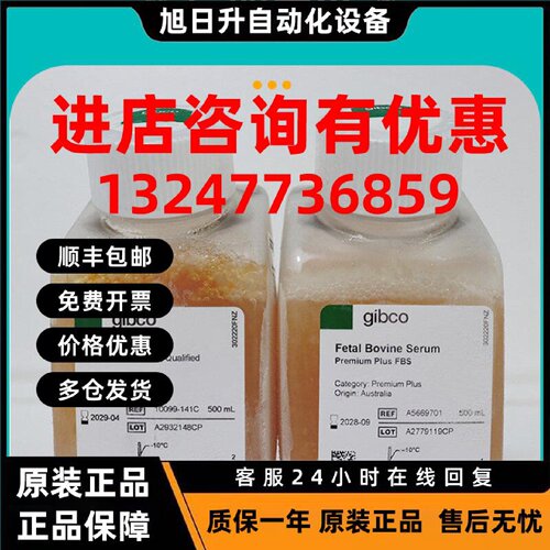 议价赛默飞GIBCO胎牛血清10099141C A5669701 10091148 A5256701