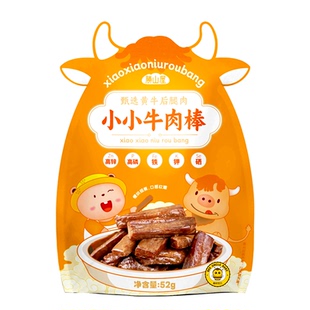 胜山屋内蒙古牛肉小小棒纯牛肉无添加儿童牛肉粒孕妇学生零食