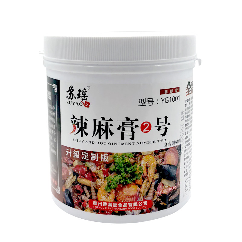 苏瑶热销辣麻膏2号增麻增辣