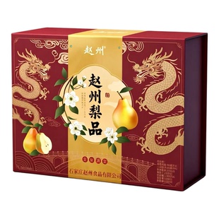 赵州梨品金梨满堂礼盒河北赵州特产梨膏梨干梨汁梨糖烤梨综合礼盒