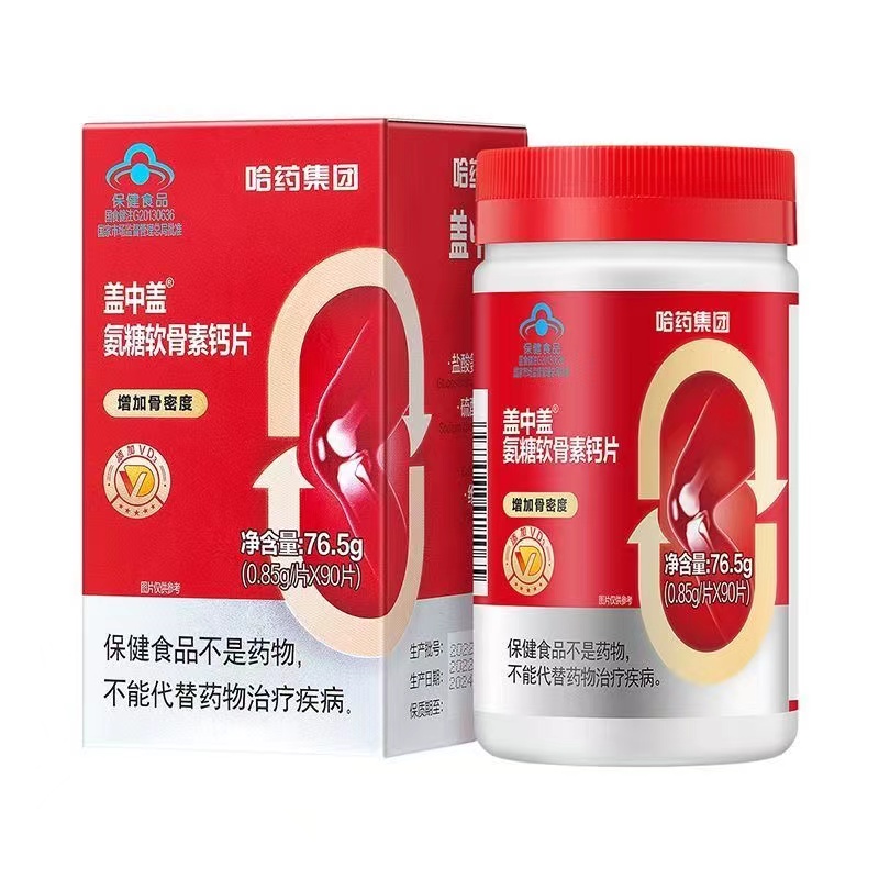 哈药盖中盖氨糖软骨素钙片补软骨护关节氨糖维生素D3中老年营养
