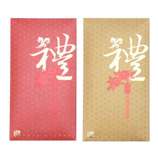 礼字金色送礼红包创意袋商务信封包万元购物卡包定制利是封辰品堂