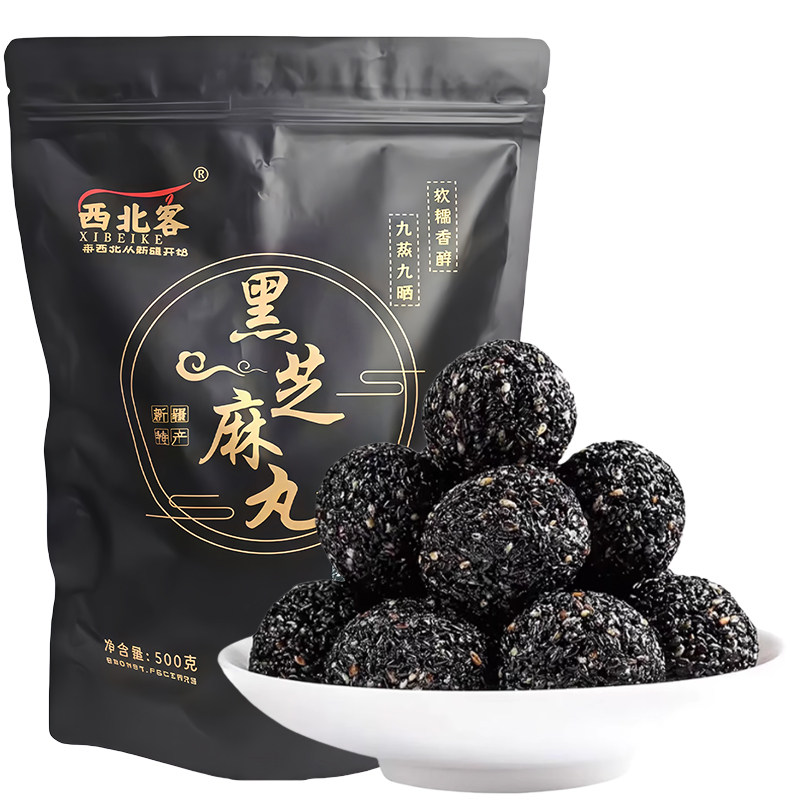 西北客芝麻丸黑芝麻丸礼物礼品新疆特产糕点零食包邮新疆直发