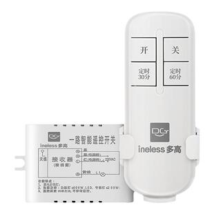 无线遥控开关家用220V照明吸顶灯加装电灯灯具万能多路控制器模块