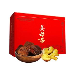九吉公官方旗舰店正品官网生姜母茶土老红糖姜茶大姨妈云南小包装
