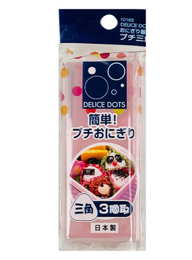 日本进口三角形菱形饭团模具