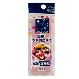日本进口三角形菱形饭团模具小饭团模具食品级安全DIY做饭模具