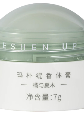 玛朴缇maputi止汗露香体膏干爽