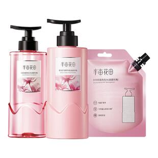 半亩花田洗发水控油蓬松去屑止痒修护洗头膏露品牌正品官方旗舰店