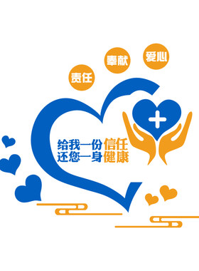 博尼亚中西医院立体墙贴