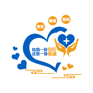 医院文化墙贴纸诊科值班室护士站工作台安宁疗护病房背景装饰设计