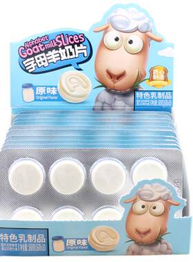 意美特羊奶片盒装原味压片奶贝
