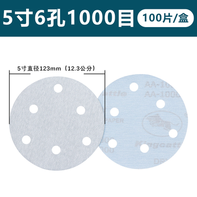 厂5寸6孔圆盘植绒砂纸自粘吸尘打磨抛光沙纸气磨机圆形干磨砂纸新