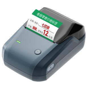 精臣商业B1烟价格标签打印机小型超市烟酒零售价签打码机香烟打价格标签机烟草专用打码器热敏蓝牙手持标签机