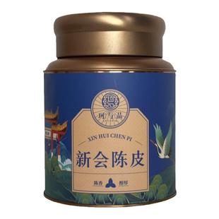 珂与品新会陈皮正宗梅江二十年珂珂家陈皮茶干仓大红皮泡茶送礼