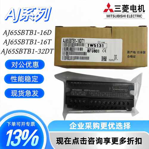 议价原装远程模块 AJ65SBTB1-32D/16D/32T/32T1/8T/32DT1/DT2/32D
