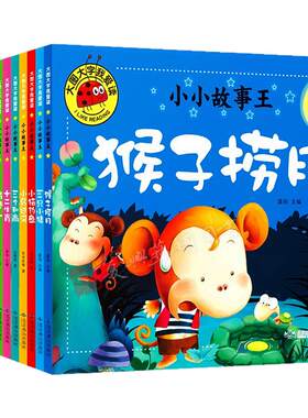 大图大字我爱读全套12册儿童绘本故事书3一6-8岁幼儿园大班中班小班阅读拼音三只小猪睡前读物幼小衔接经典 小马过河注音版