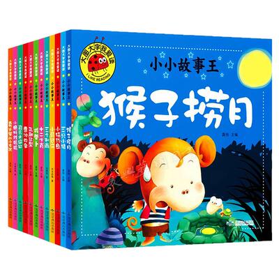 大图大字我爱读全套12册儿童绘本故事书3一6-8岁幼儿园大班中班小班阅读拼音三只小猪睡前读物幼小衔接经典 小马过河注音版