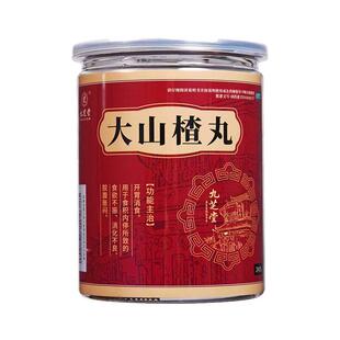 九芝堂大山楂丸24丸健胃化积官方正品消积消食独立袋包装积食腹胀