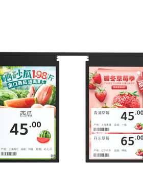 【手机远程改价改图】白电子价签