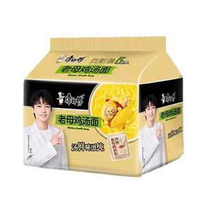 康师傅方便面老母鸡汤面牛尾骨猪骨汤面饱腹夜宵充饥速食面食泡面
