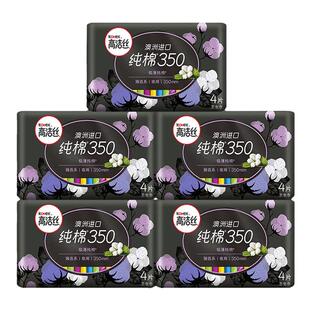 高洁丝卫生巾阳光烘烘纯棉加长夜用350mm姨妈整箱正品官方旗舰店