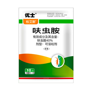 优士呋虫胺优士蟑螂药餐厅专用饭店非无毒家用全窝端厨房杀虫剂