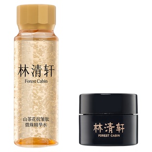 林清轩山茶花抗皱肽微珠精华水时光修护面霜紧致淡纹保湿小样试用