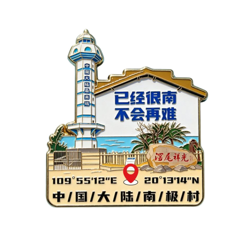 南极三沙爆款文创灯塔造型磁吸冰箱贴旅游景区精致纪念品伴手礼物