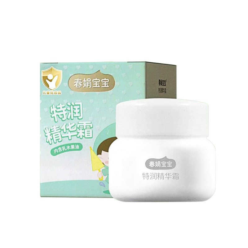 春娟宝宝特润精华霜保湿滋润面霜