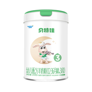 贝特佳旗舰店羊奶粉3段试用装