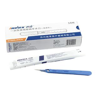 施莱妙指医院同款一次性无菌塑柄手术刀独立包装双眼皮拆线工具刀