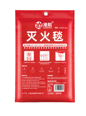 准航灭火毯消防专用逃生防火毯