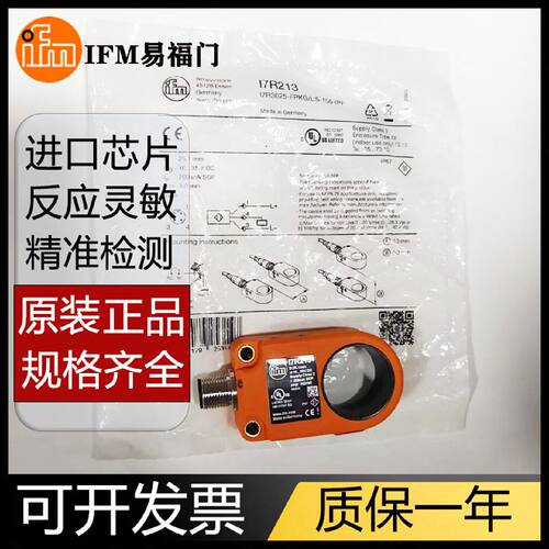 议价易福门环型接近开关 I7R213/I7R209/I7R205/I7R203/I7R210 传