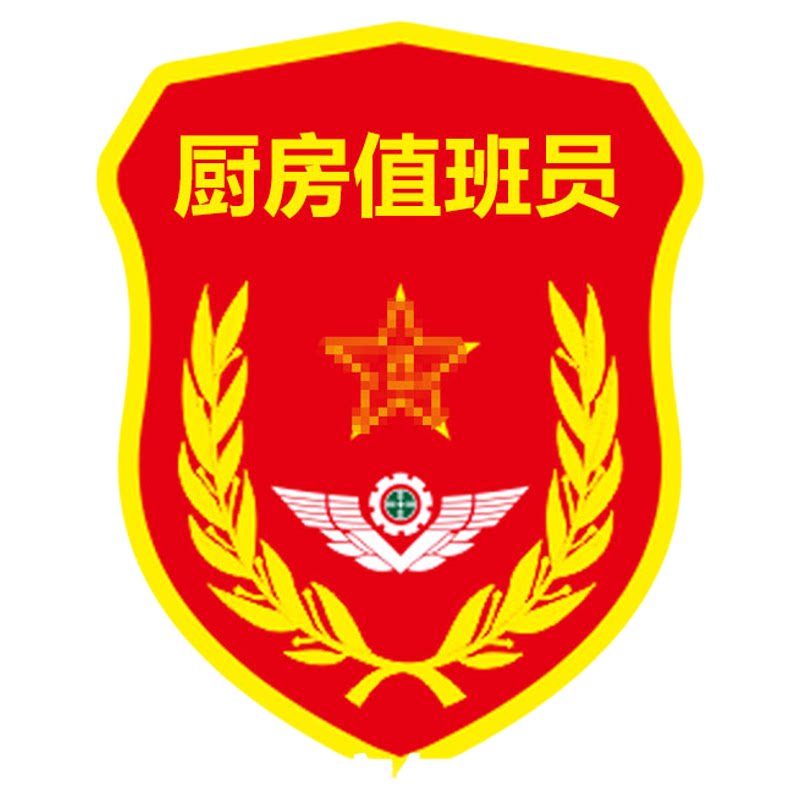 臂章胸章领肩魔术贴车间质检班长魔术贴