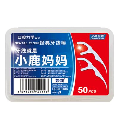 小鹿妈妈超细牙线经典便携家庭装