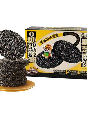 三只松鼠_0糖DHA叶黄素黑芝麻饼