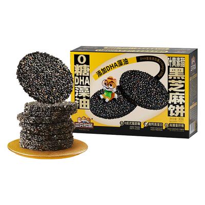 三只松鼠_0糖DHA叶黄素黑芝麻饼