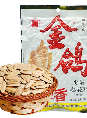 金鸽瓜子260g/袋装大颗粒葵花籽