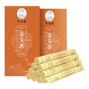 单桂敏艾灸直营店旗舰店2CM金艾条家用医馆艾草艾灸艾柱陈年艾绒