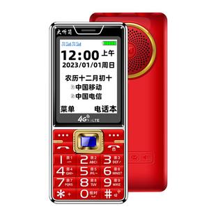 4G老人机全网通一键拨号带手电筒移动联通电信广电高清通话老年机