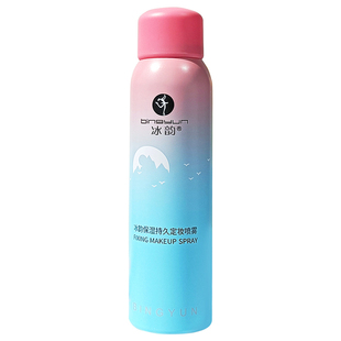冰韵保湿持久定妆喷雾香港官方正品控油防水防汗不脱妆保湿化妆水