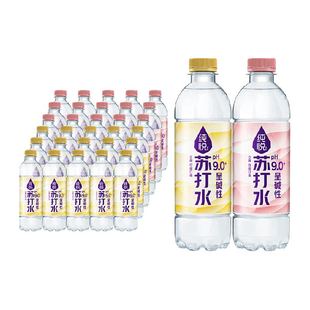 可口可乐 纯悦苏打水PH9.0白桃味450ml*15瓶+柠檬味450ml*15瓶