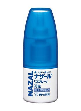 日本进口sato佐藤小蓝盖鼻炎喷雾nazal鼻炎鼻喷剂鼻腔通气制药