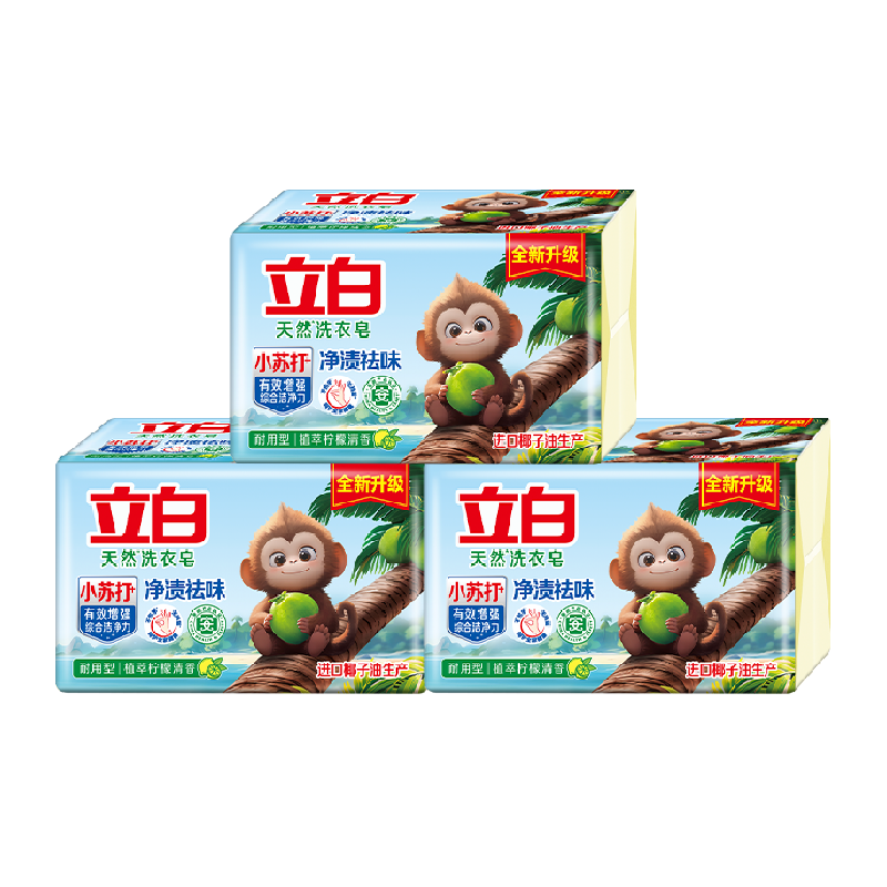 立白柠檬香洗衣皂亮白260g*6块