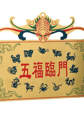 寅亥堂黄铜家居公司五福临门牌子