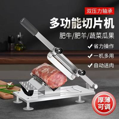 羊肉卷切片机肥牛切肉片手动家用机小型家用土豆刨跨境机肉机切肉