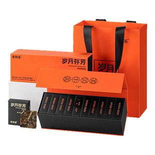 李陌茶岁月存芳陈皮白茶小方片便携式独立小包福鼎白茶寿眉礼盒装