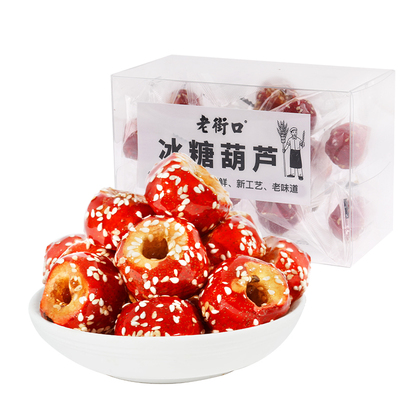 老街口冻干冰糖葫芦空心儿童山楂